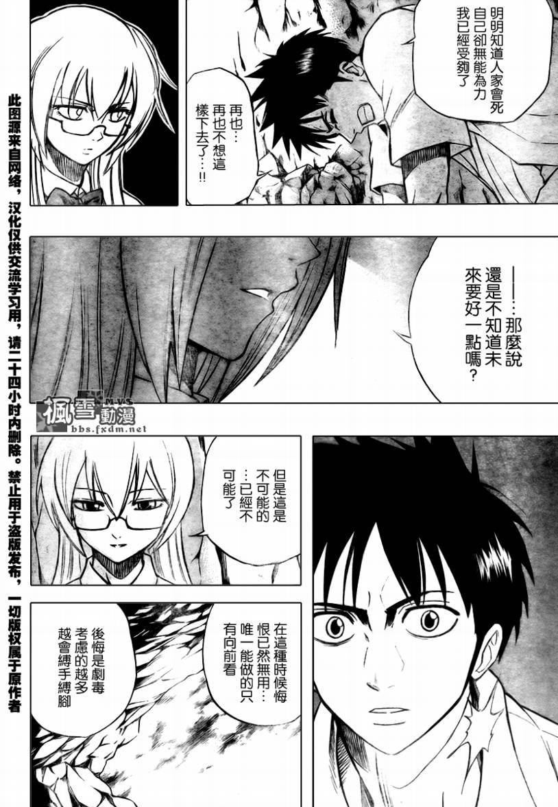 《PSYREN》漫画最新章节第60话免费下拉式在线观看章节第【6】张图片