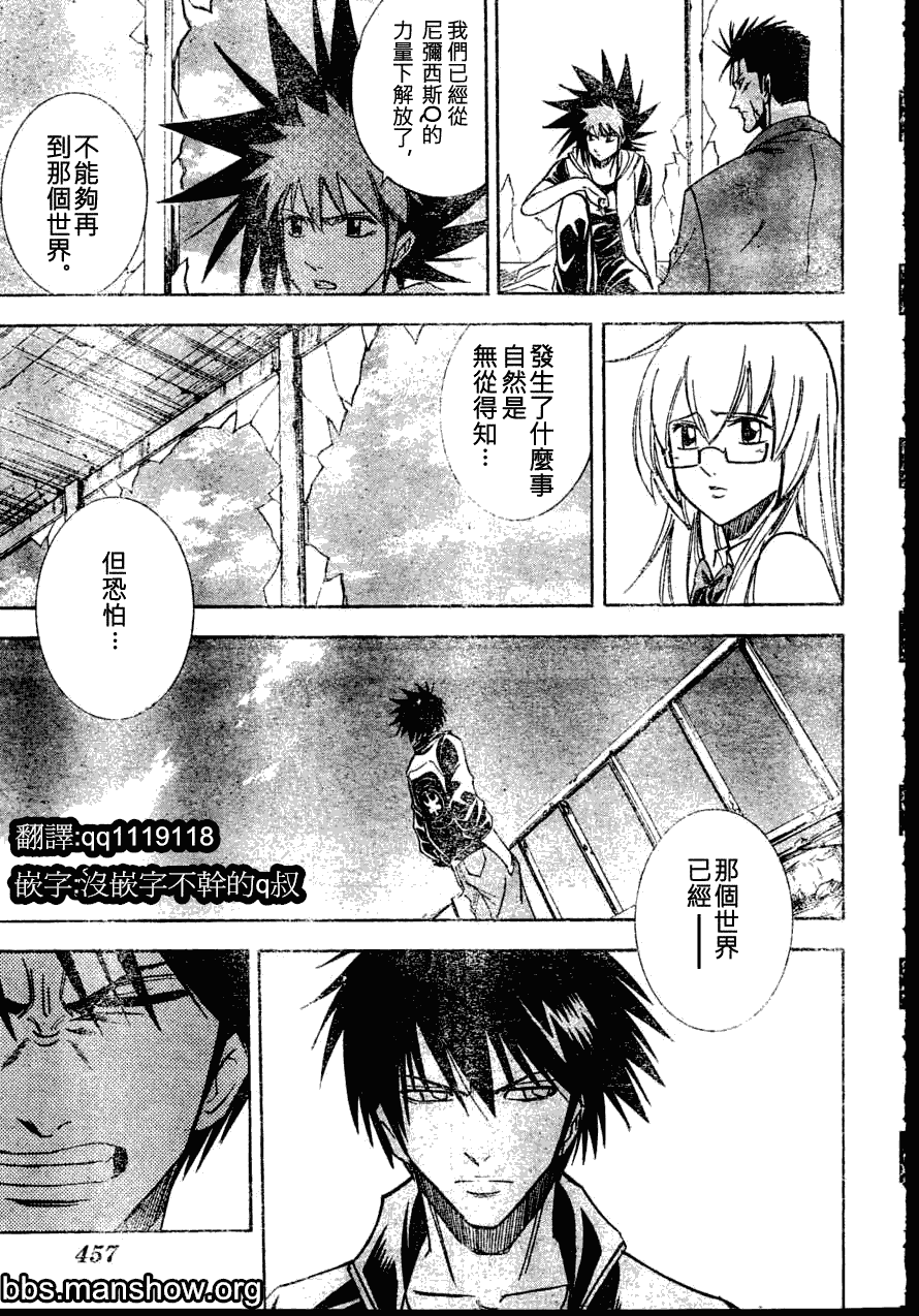 《PSYREN》漫画最新章节第141话免费下拉式在线观看章节第【3】张图片