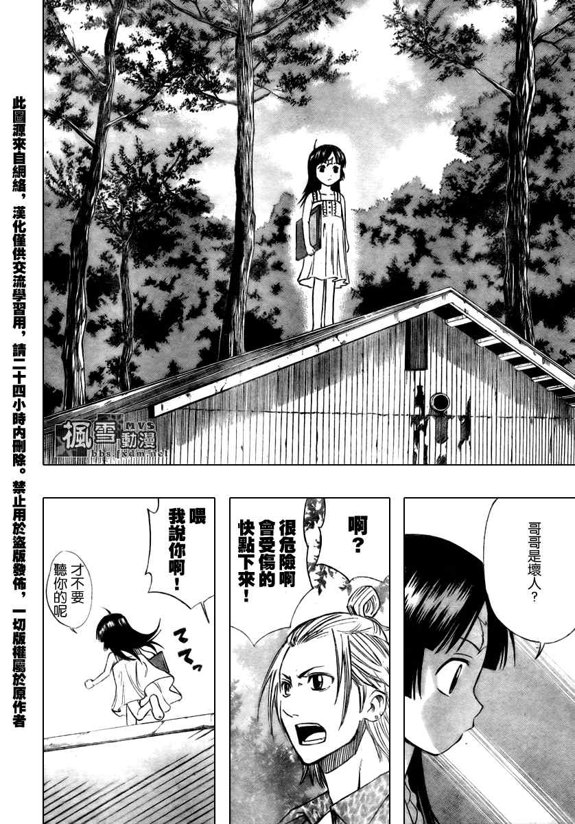 《PSYREN》漫画最新章节第90话免费下拉式在线观看章节第【10】张图片