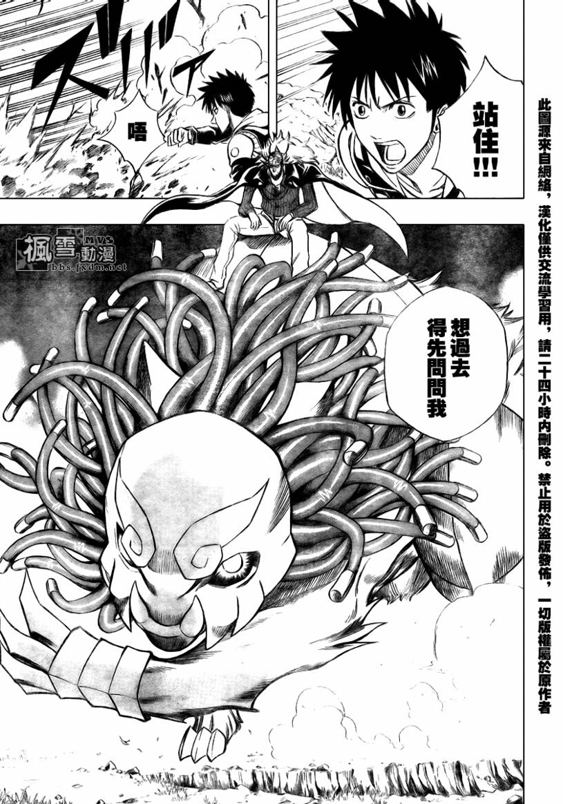 《PSYREN》漫画最新章节第76话免费下拉式在线观看章节第【9】张图片