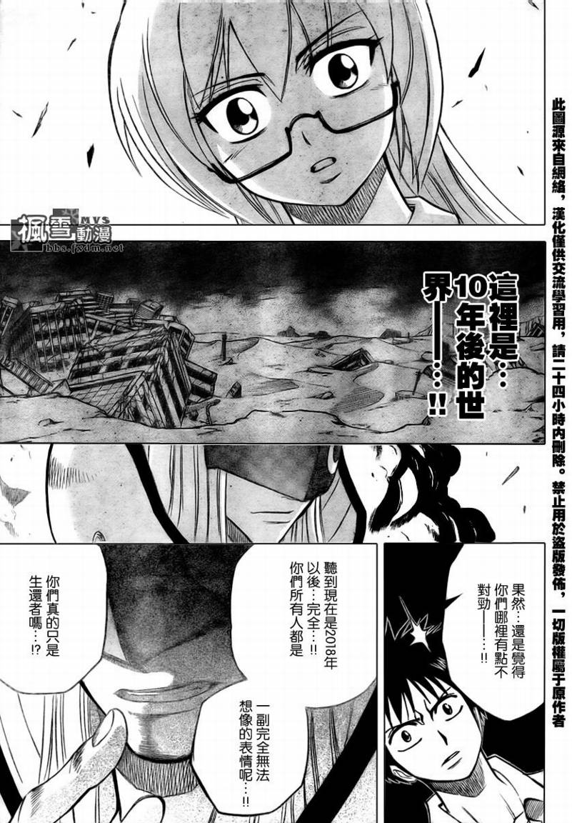 《PSYREN》漫画最新章节第37话免费下拉式在线观看章节第【11】张图片