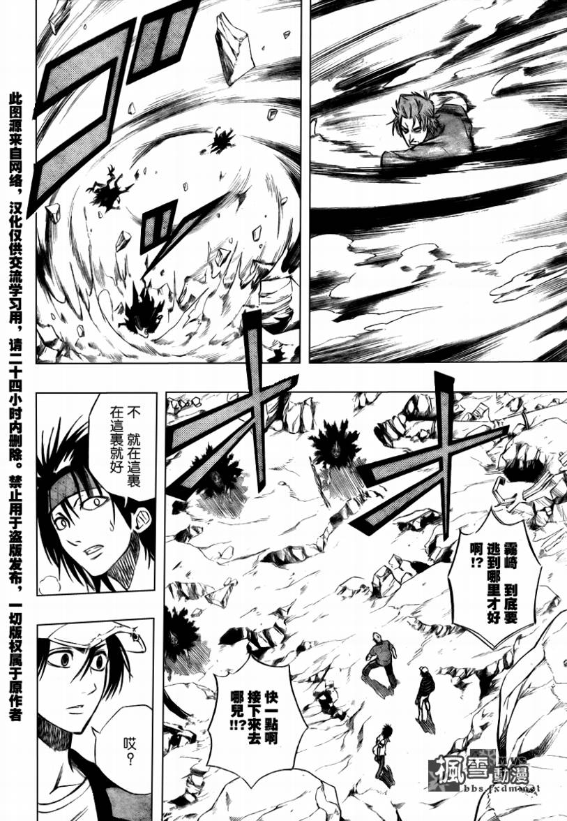 《PSYREN》漫画最新章节第60话免费下拉式在线观看章节第【13】张图片