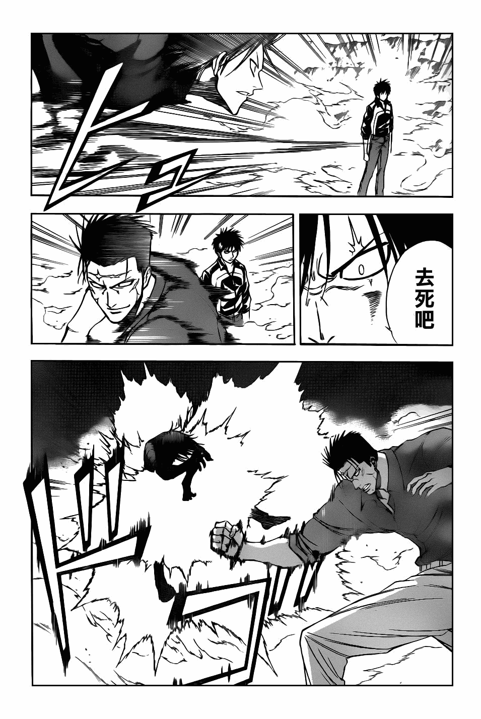 《PSYREN》漫画最新章节第142话免费下拉式在线观看章节第【2】张图片