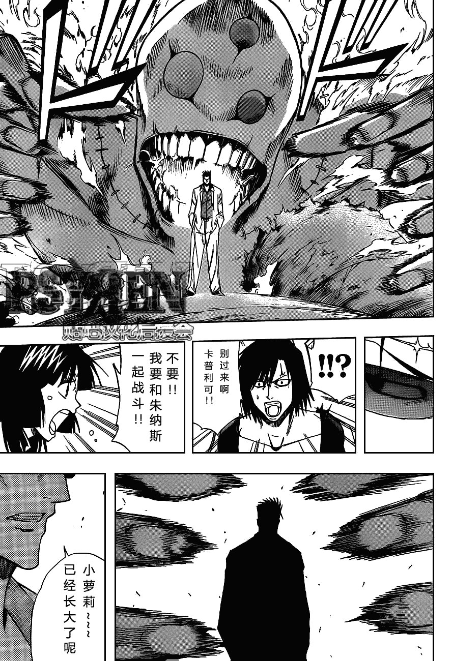 《PSYREN》漫画最新章节第134话免费下拉式在线观看章节第【5】张图片