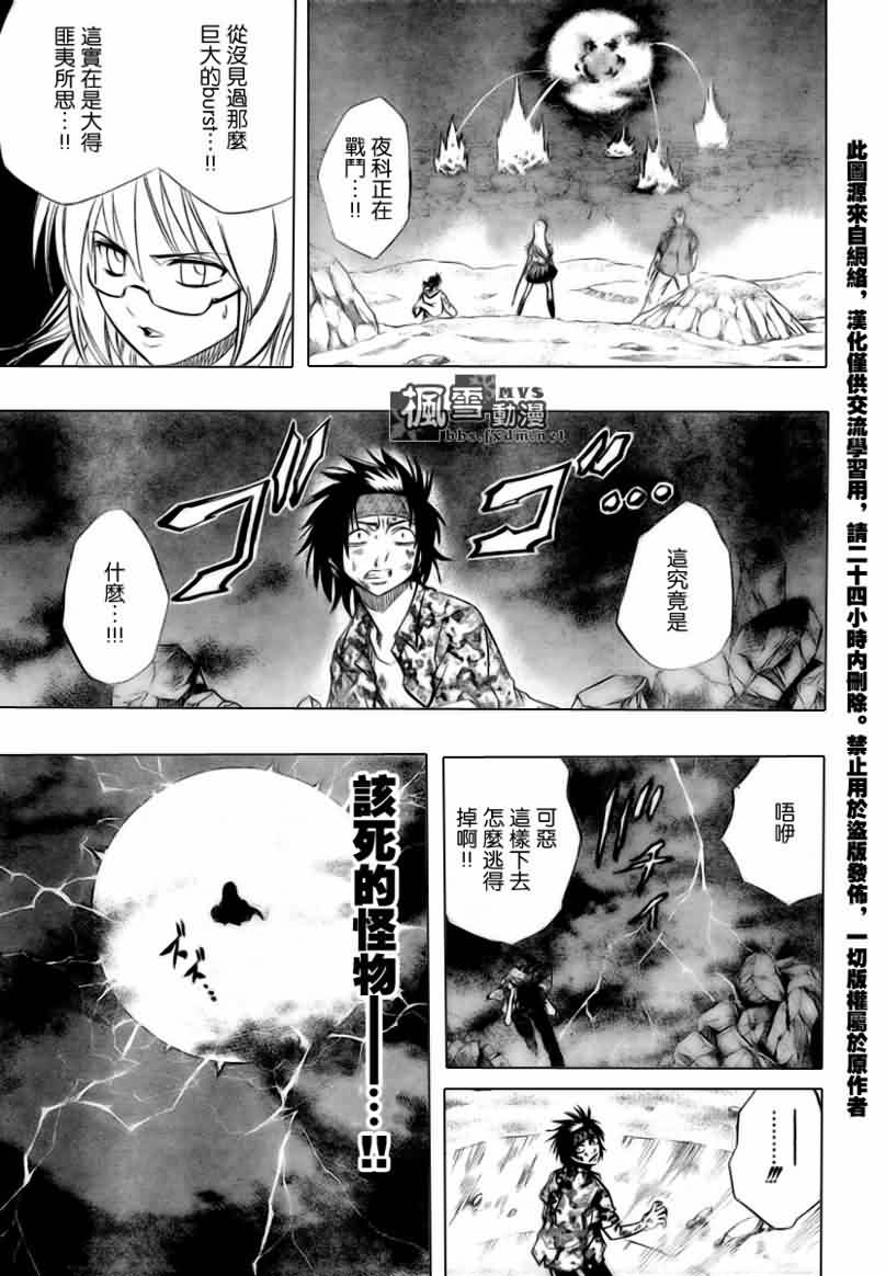 《PSYREN》漫画最新章节第43话免费下拉式在线观看章节第【4】张图片