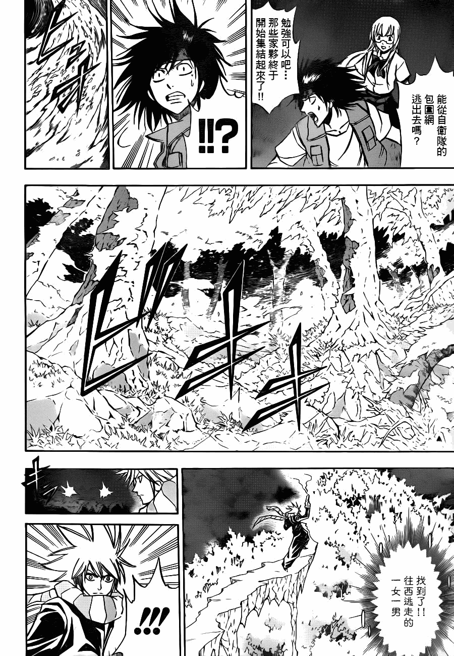 《PSYREN》漫画最新章节第142话免费下拉式在线观看章节第【6】张图片