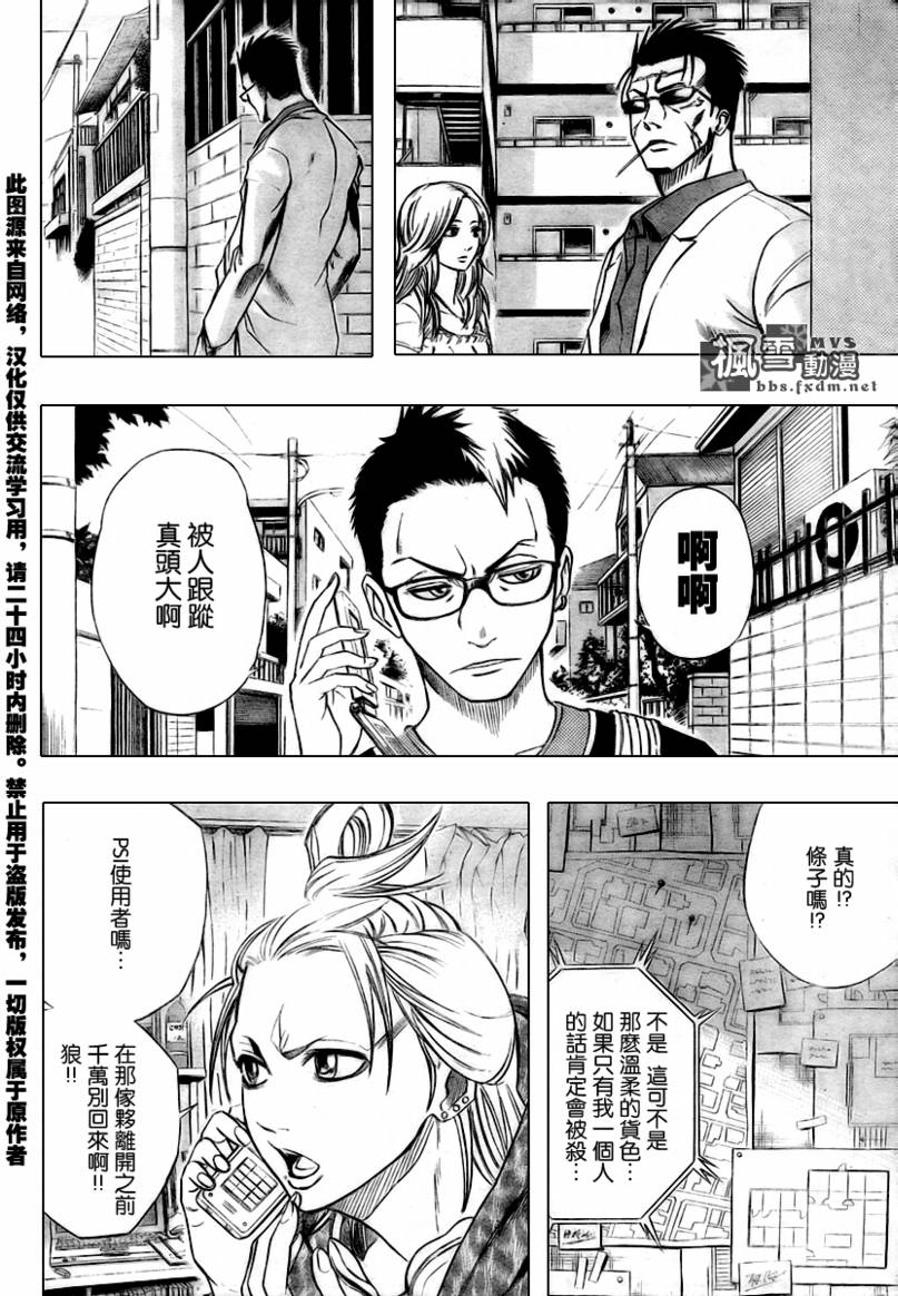 《PSYREN》漫画最新章节第46话免费下拉式在线观看章节第【18】张图片