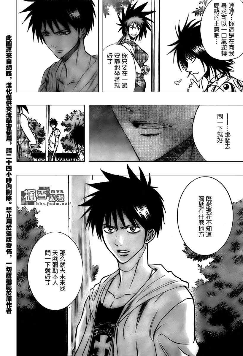 《PSYREN》漫画最新章节第109话免费下拉式在线观看章节第【8】张图片