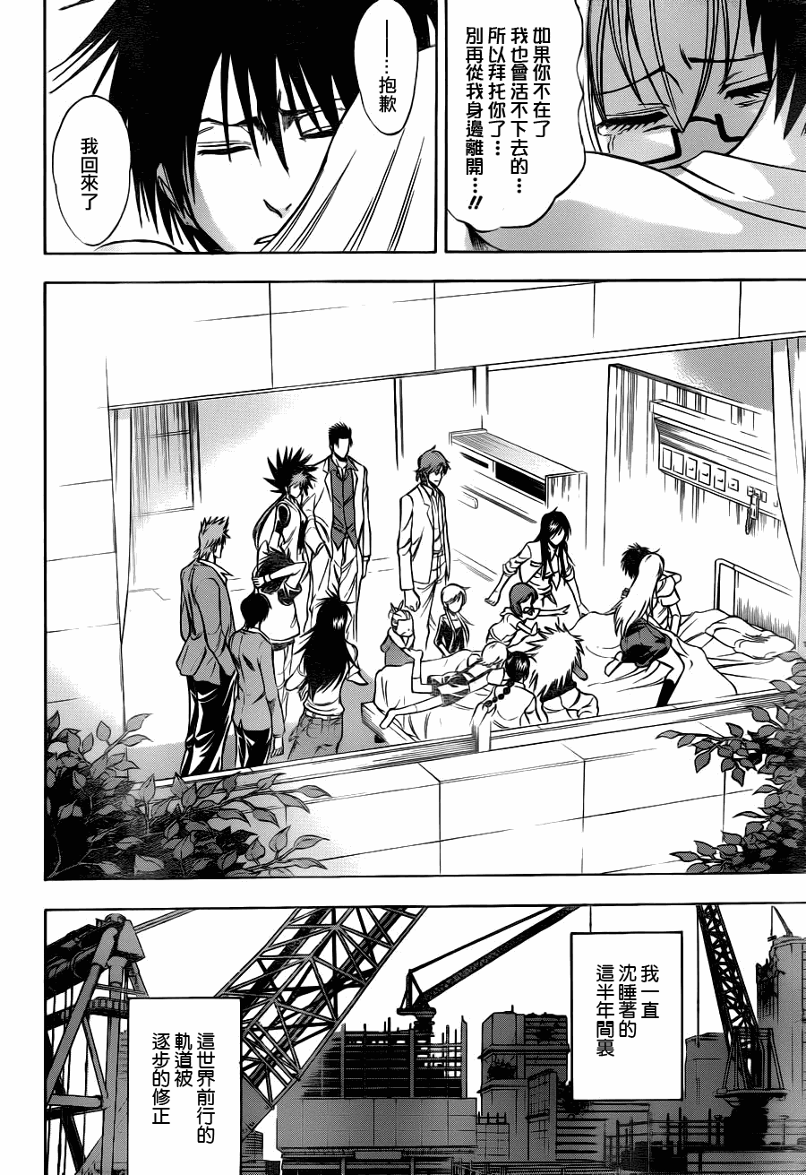 《PSYREN》漫画最新章节第145话免费下拉式在线观看章节第【13】张图片