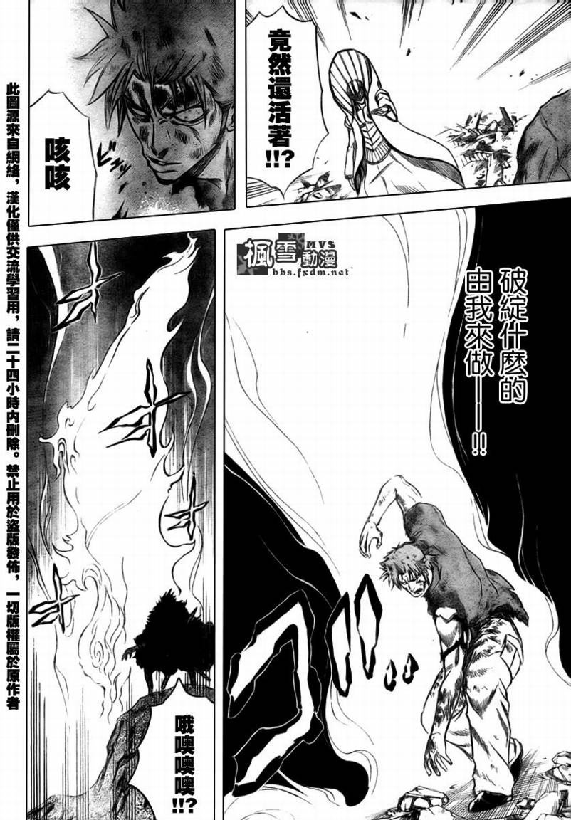 《PSYREN》漫画最新章节第37话免费下拉式在线观看章节第【16】张图片