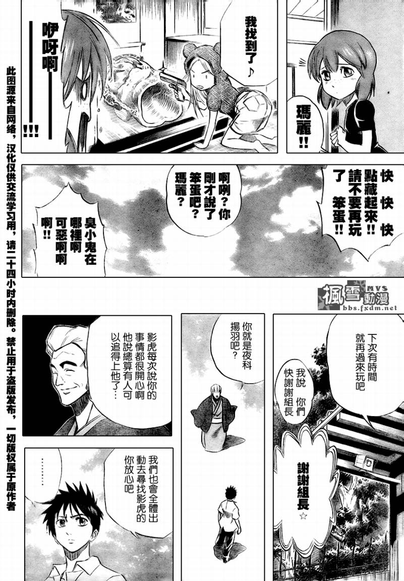 《PSYREN》漫画最新章节第49话免费下拉式在线观看章节第【8】张图片