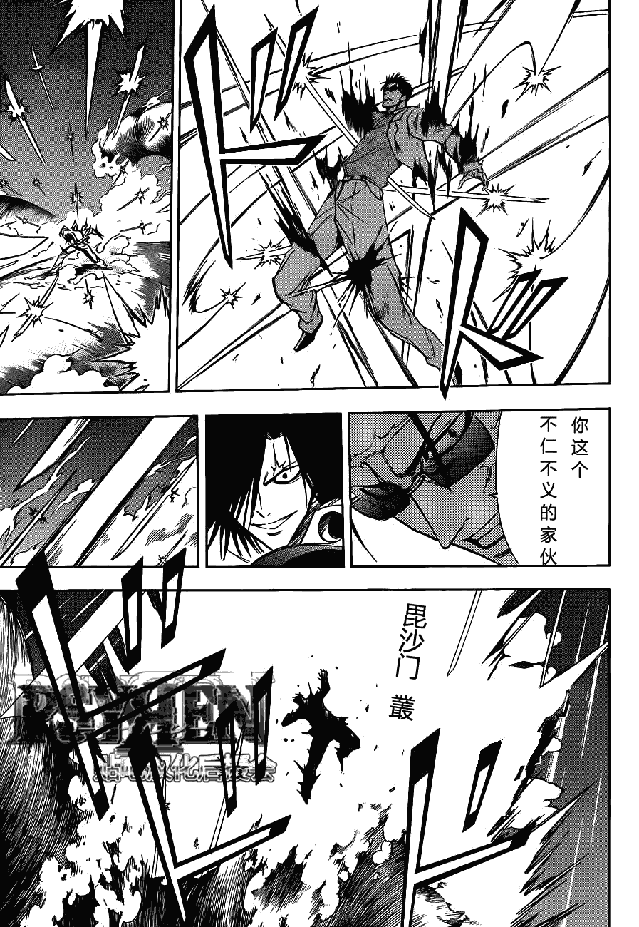 《PSYREN》漫画最新章节第134话免费下拉式在线观看章节第【7】张图片