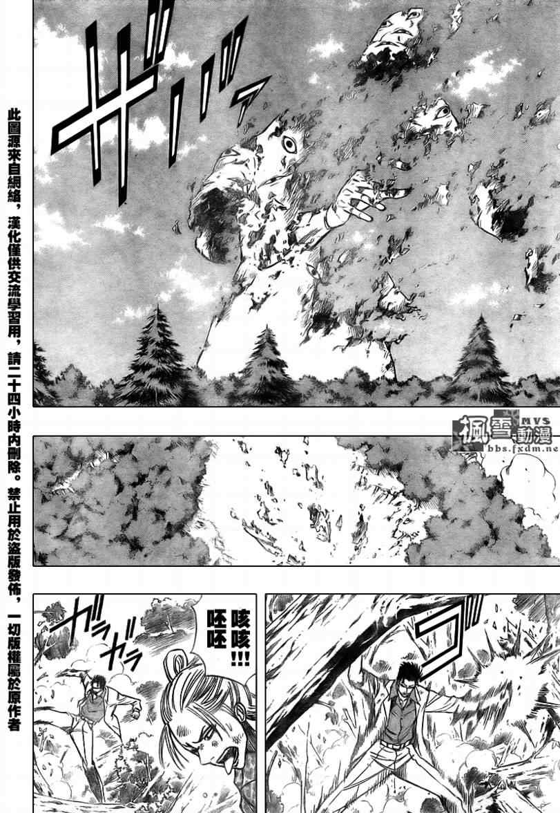 《PSYREN》漫画最新章节第93话免费下拉式在线观看章节第【2】张图片