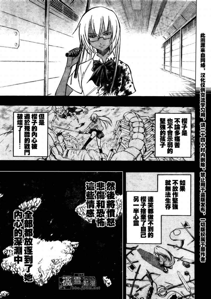 《PSYREN》漫画最新章节第105话免费下拉式在线观看章节第【3】张图片