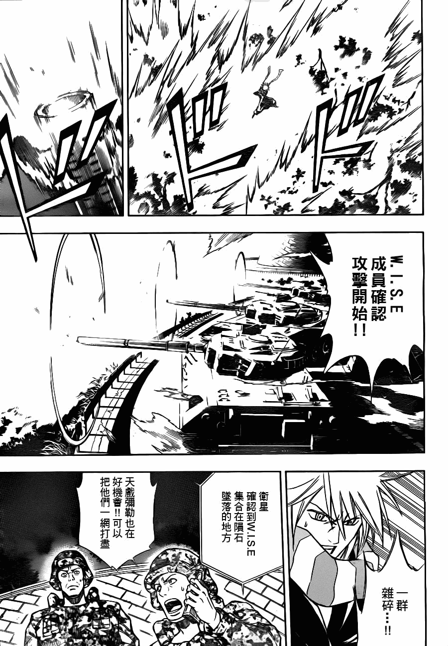 《PSYREN》漫画最新章节第142话免费下拉式在线观看章节第【7】张图片