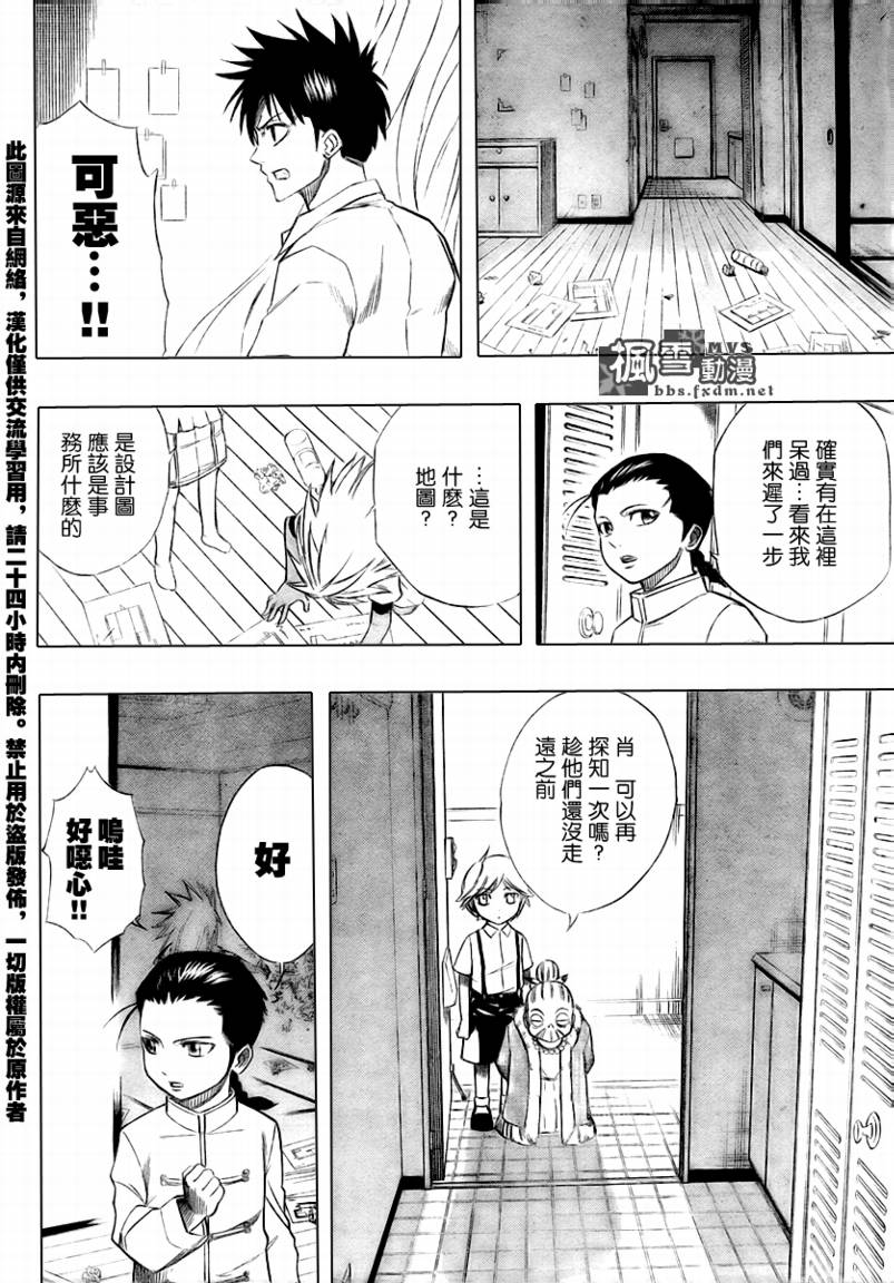 《PSYREN》漫画最新章节第49话免费下拉式在线观看章节第【16】张图片