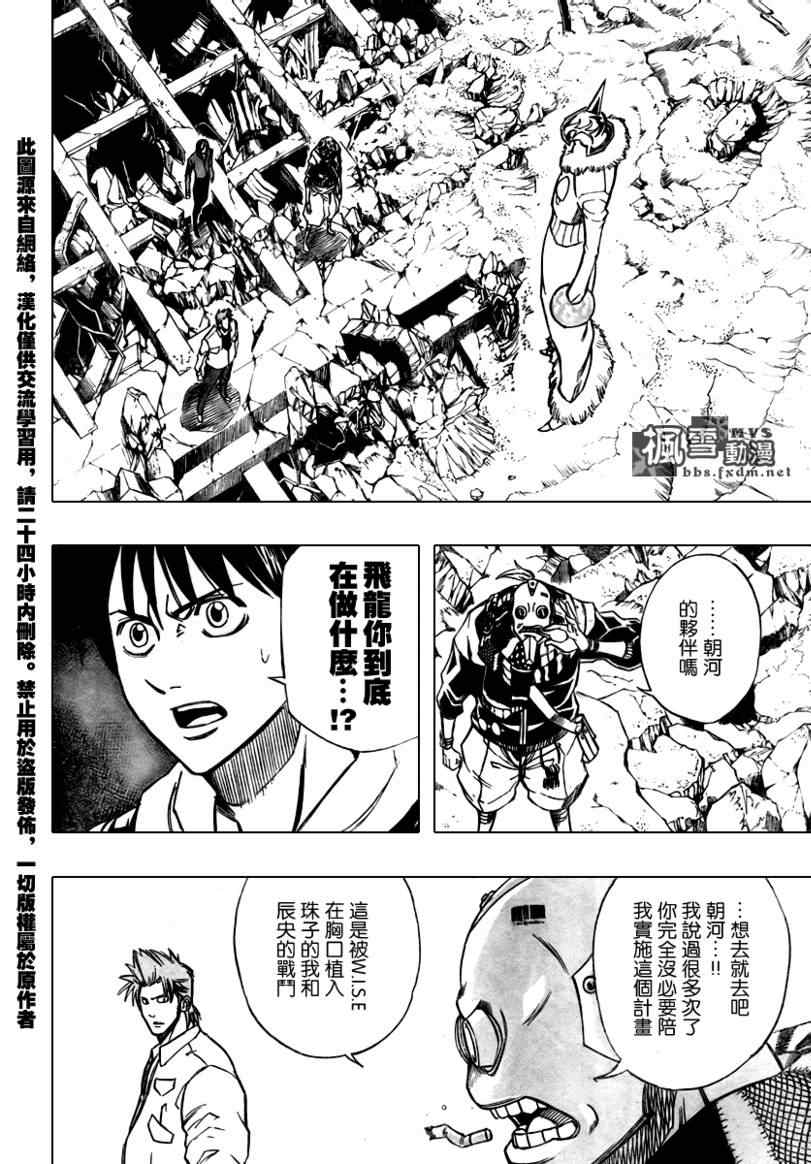 《PSYREN》漫画最新章节第84话免费下拉式在线观看章节第【14】张图片