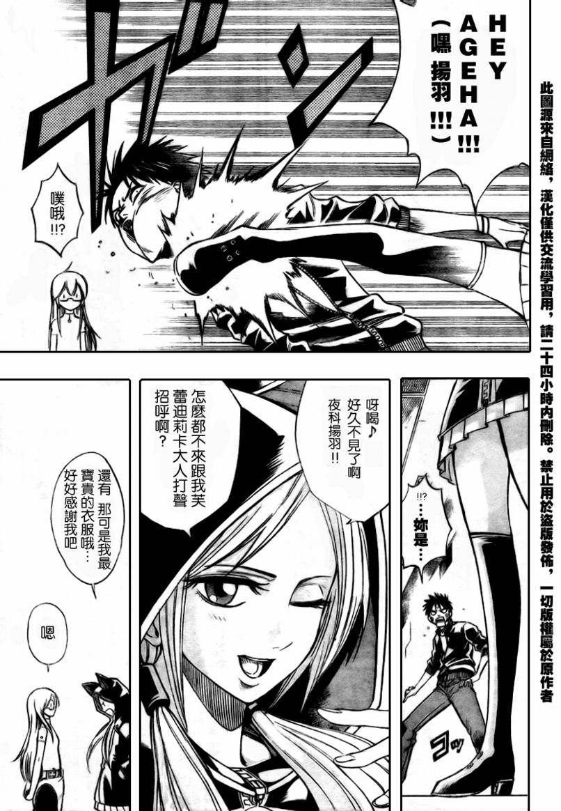 《PSYREN》漫画最新章节第68话免费下拉式在线观看章节第【8】张图片