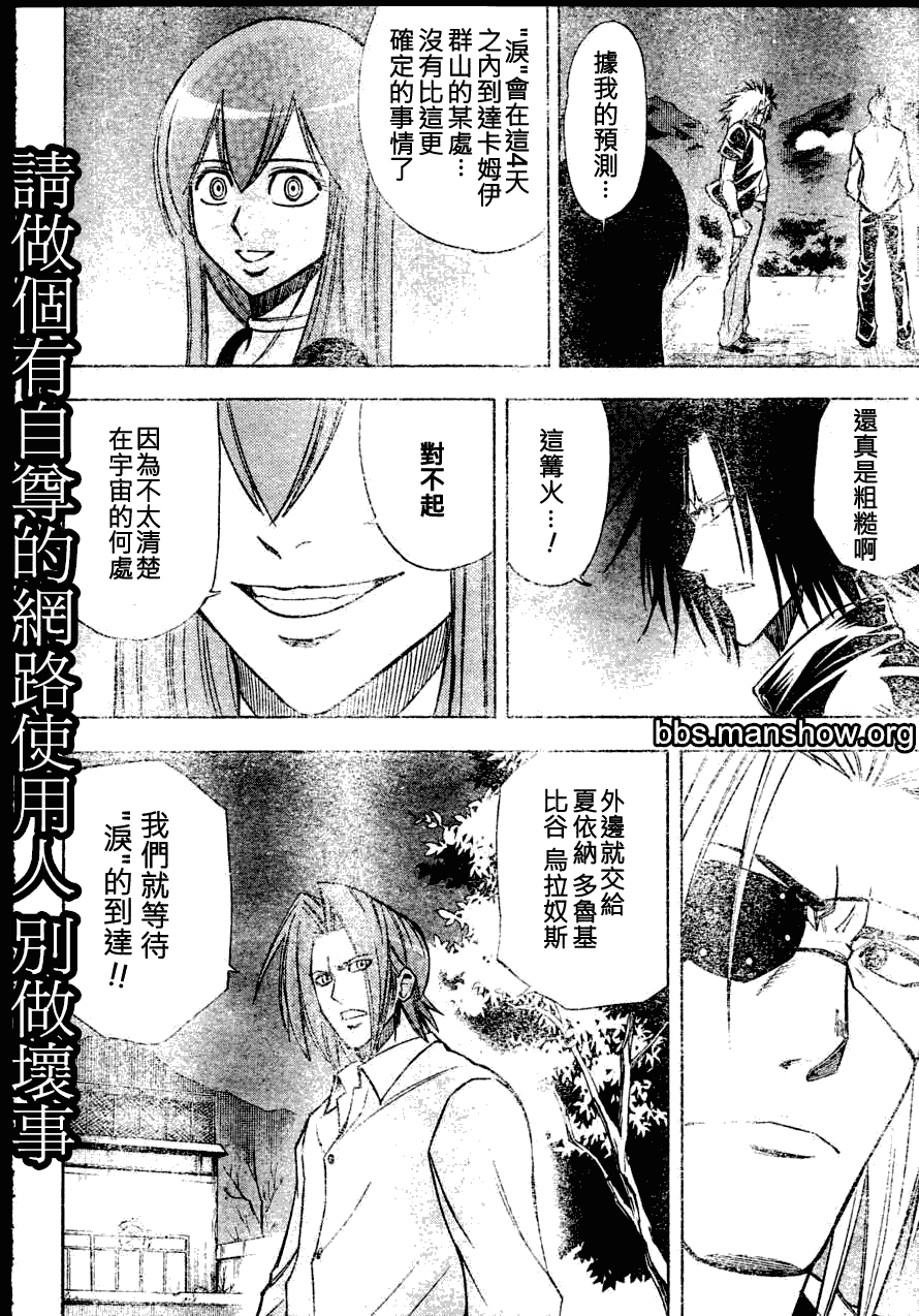 《PSYREN》漫画最新章节第141话免费下拉式在线观看章节第【12】张图片