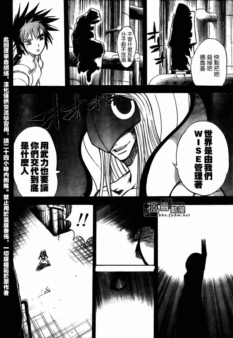 《PSYREN》漫画最新章节第27话免费下拉式在线观看章节第【10】张图片