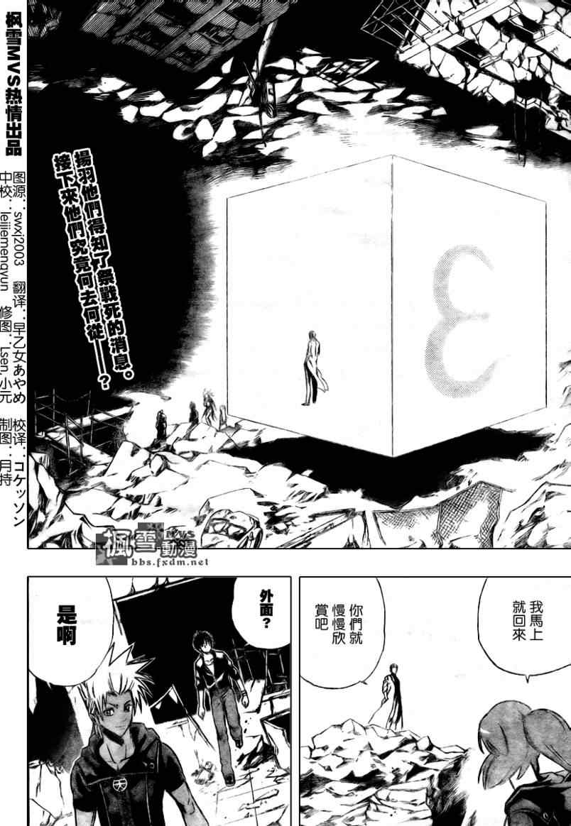 《PSYREN》漫画最新章节第71话免费下拉式在线观看章节第【2】张图片