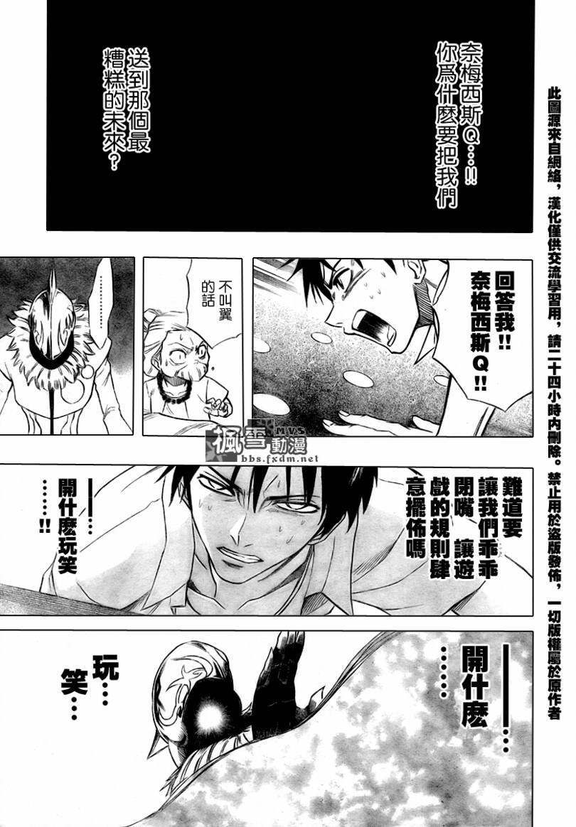 《PSYREN》漫画最新章节第46话免费下拉式在线观看章节第【15】张图片