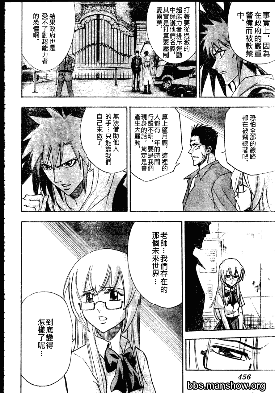 《PSYREN》漫画最新章节第141话免费下拉式在线观看章节第【2】张图片