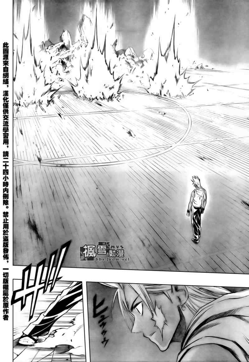 《PSYREN》漫画最新章节第116话免费下拉式在线观看章节第【4】张图片