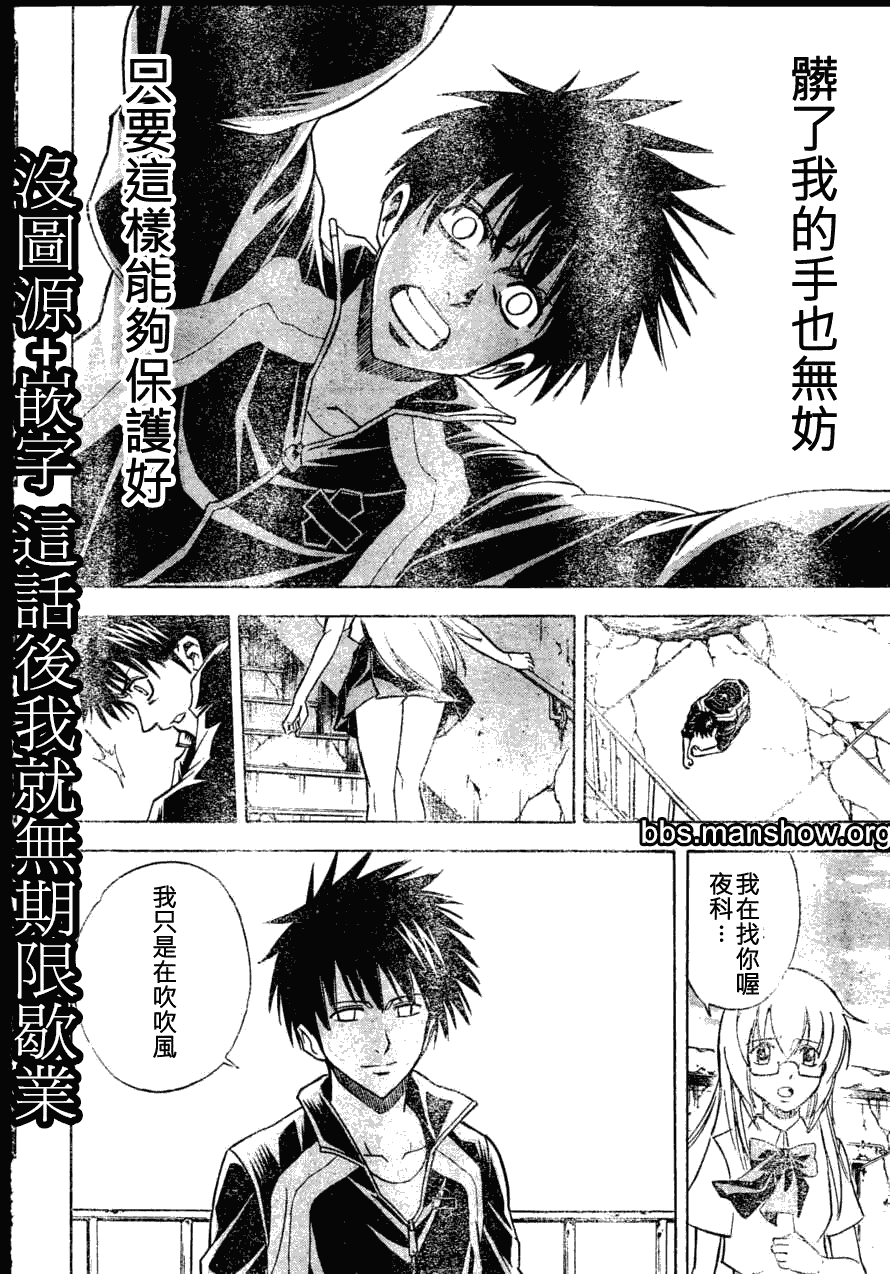 《PSYREN》漫画最新章节第141话免费下拉式在线观看章节第【6】张图片