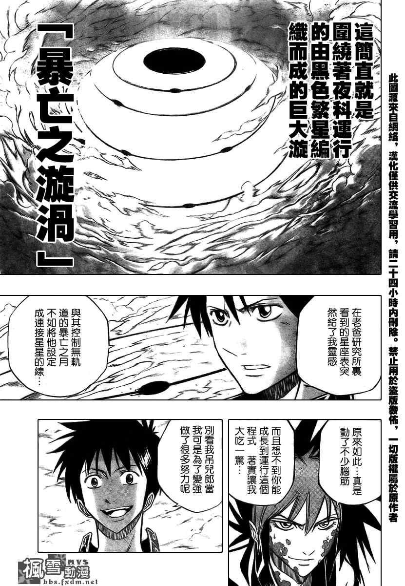 《PSYREN》漫画最新章节第104话免费下拉式在线观看章节第【14】张图片