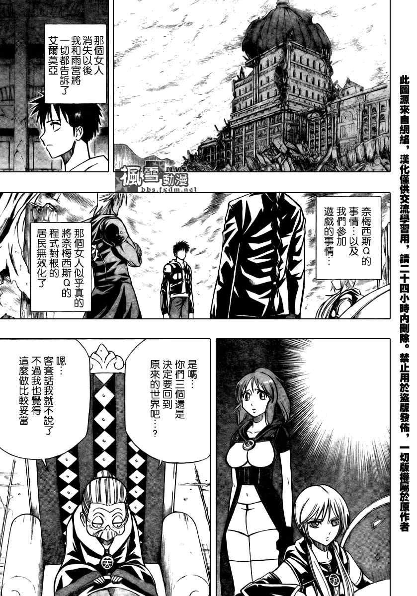 《PSYREN》漫画最新章节第86话免费下拉式在线观看章节第【7】张图片