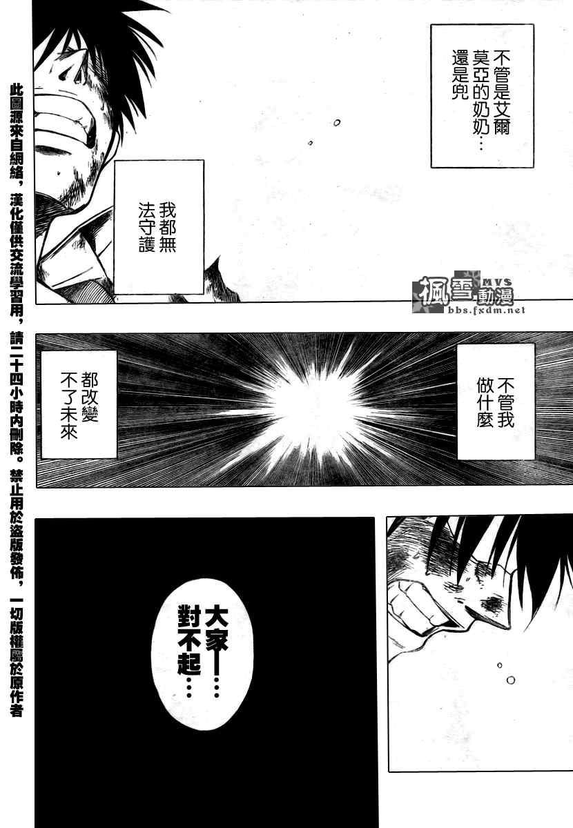 《PSYREN》漫画最新章节第64话免费下拉式在线观看章节第【16】张图片