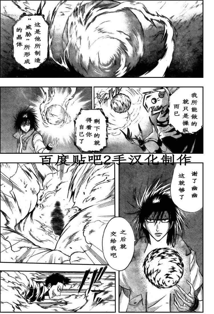 《PSYREN》漫画最新章节第119话免费下拉式在线观看章节第【11】张图片