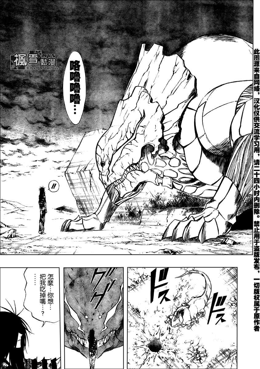 《PSYREN》漫画最新章节第83话免费下拉式在线观看章节第【17】张图片