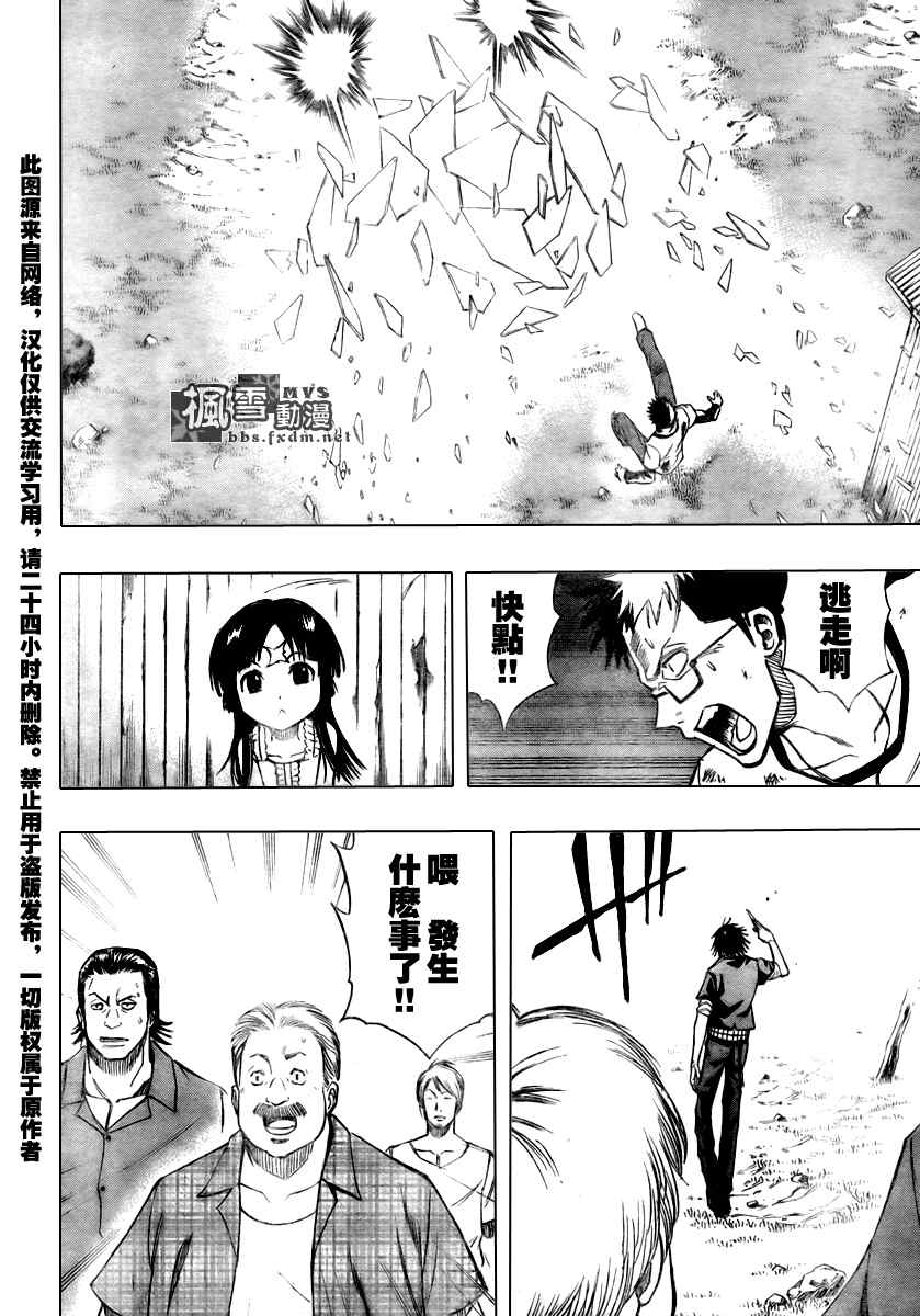 《PSYREN》漫画最新章节第90话免费下拉式在线观看章节第【18】张图片