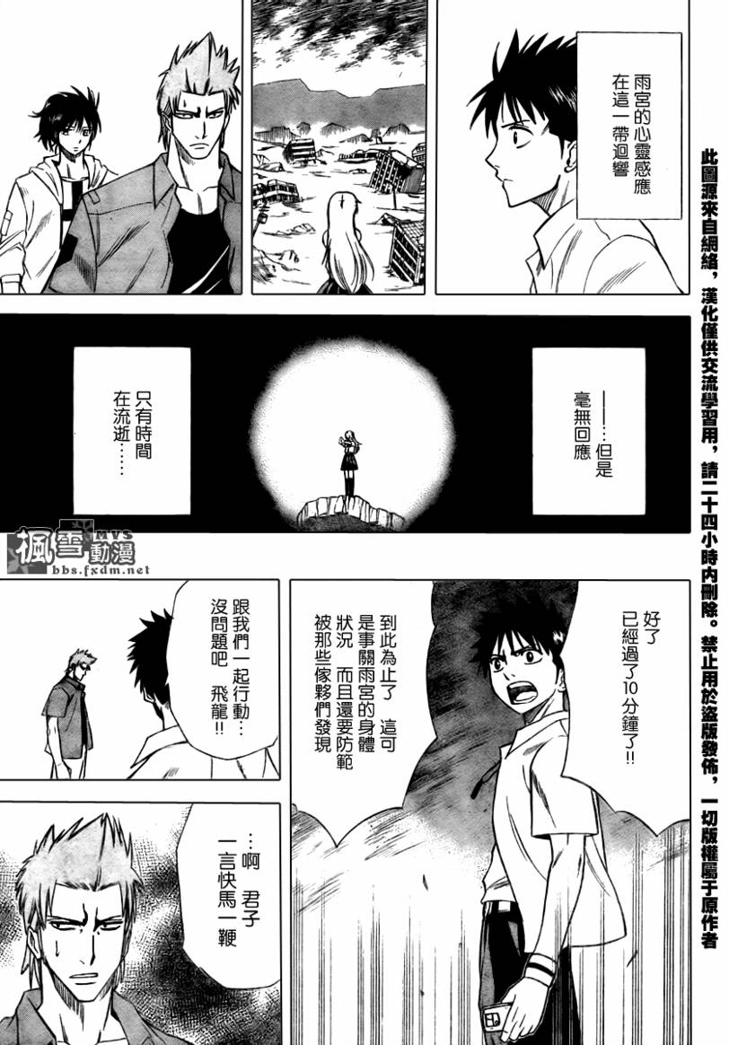 《PSYREN》漫画最新章节第33话免费下拉式在线观看章节第【7】张图片