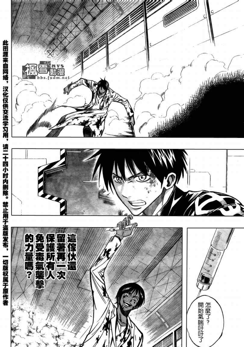 《PSYREN》漫画最新章节第105话免费下拉式在线观看章节第【18】张图片