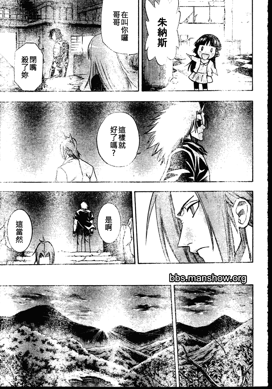 《PSYREN》漫画最新章节第141话免费下拉式在线观看章节第【13】张图片