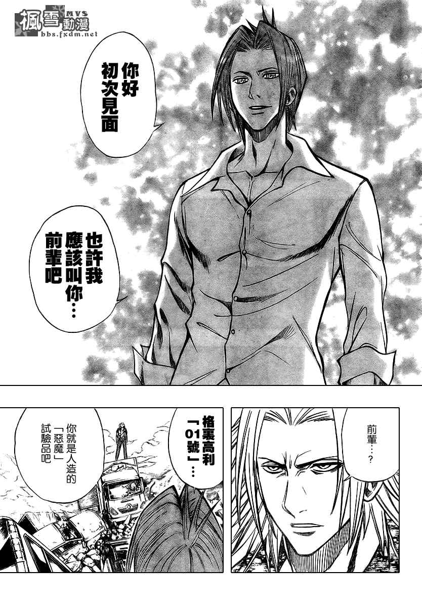 《PSYREN》漫画最新章节第94话免费下拉式在线观看章节第【7】张图片