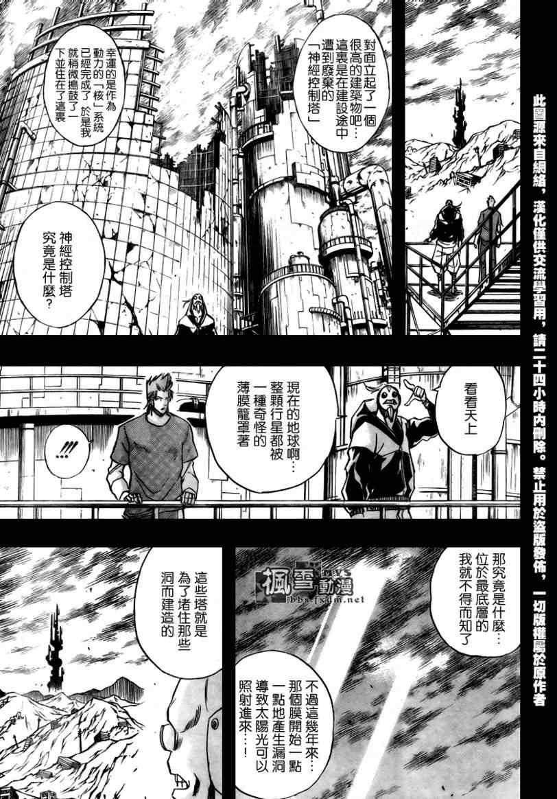 《PSYREN》漫画最新章节第84话免费下拉式在线观看章节第【11】张图片