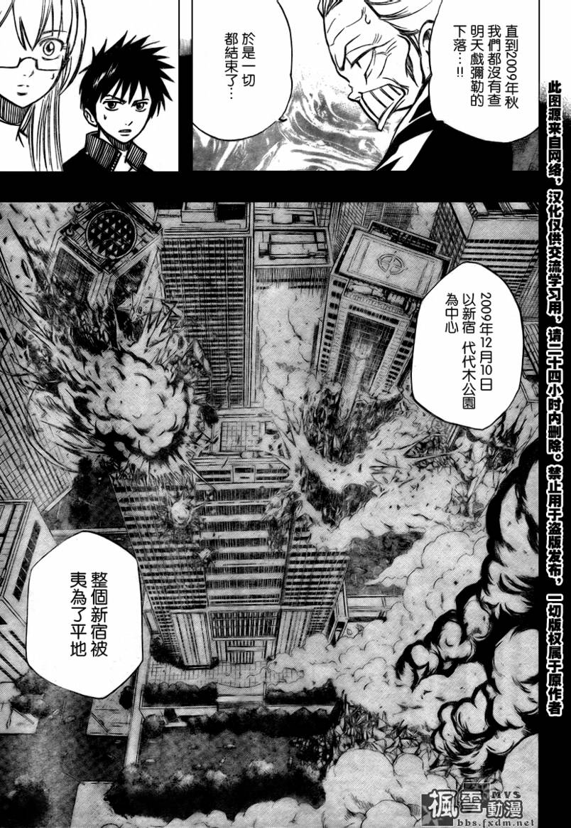 《PSYREN》漫画最新章节第68话免费下拉式在线观看章节第【14】张图片