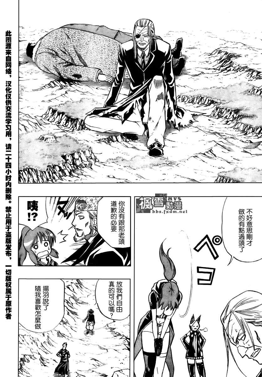 《PSYREN》漫画最新章节第80话免费下拉式在线观看章节第【14】张图片