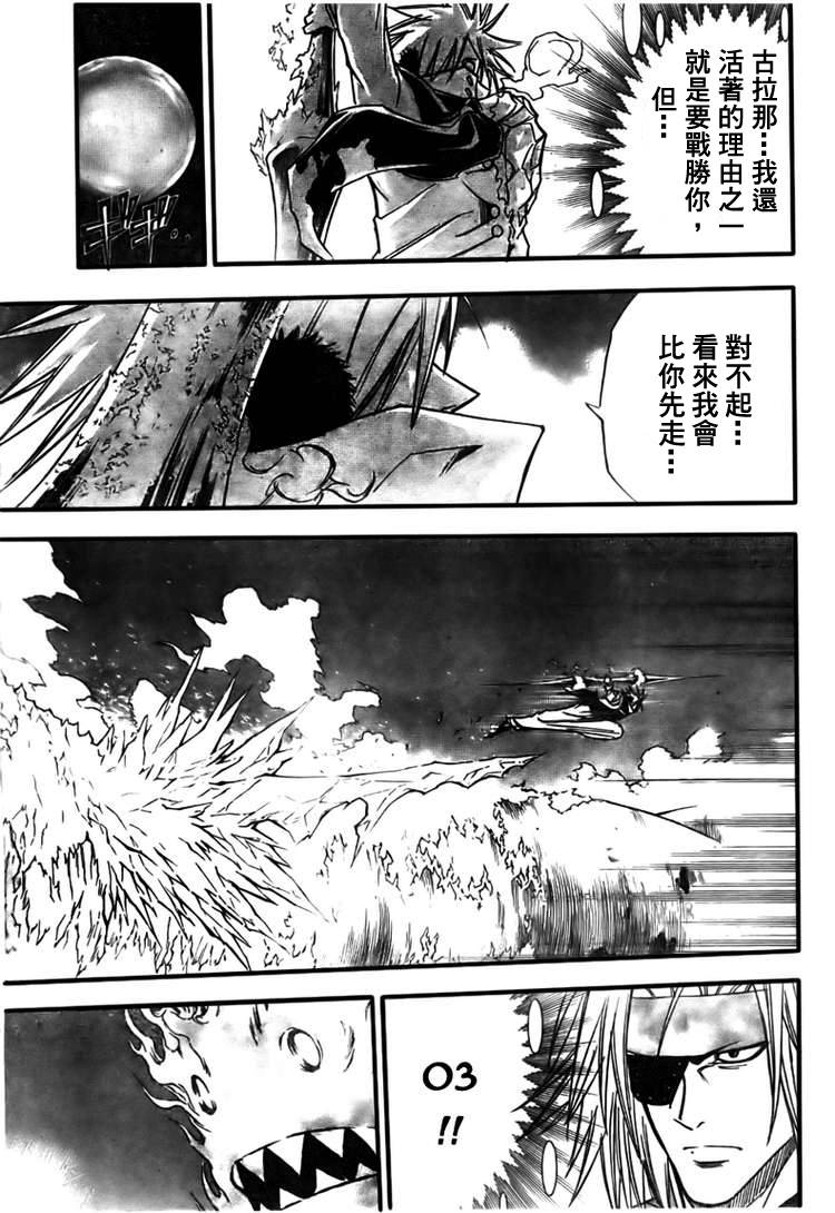 《PSYREN》漫画最新章节第129话免费下拉式在线观看章节第【5】张图片