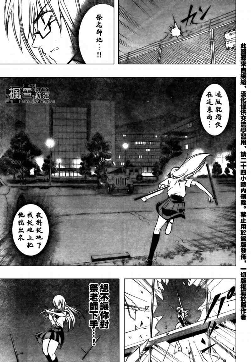 《PSYREN》漫画最新章节第103话免费下拉式在线观看章节第【3】张图片