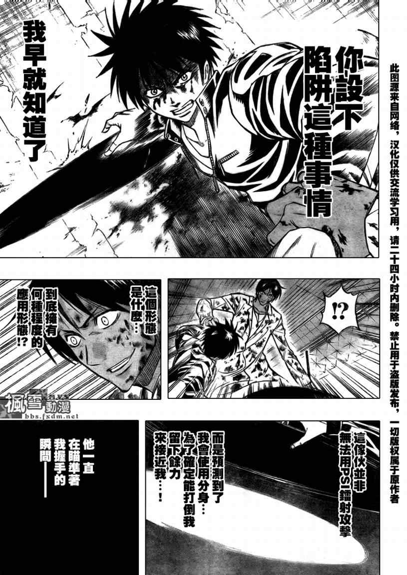 《PSYREN》漫画最新章节第106话免费下拉式在线观看章节第【5】张图片