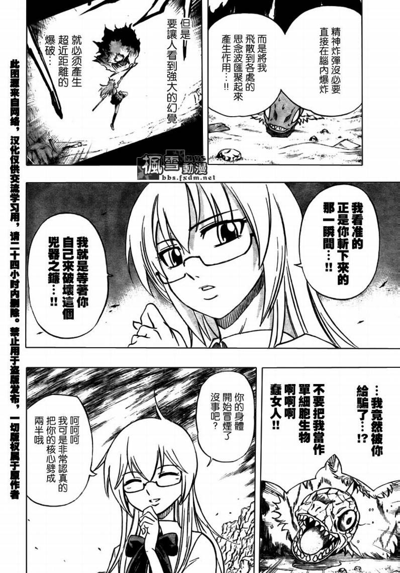 《PSYREN》漫画最新章节第39话免费下拉式在线观看章节第【18】张图片