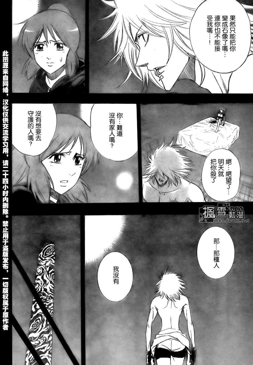 《PSYREN》漫画最新章节第131话免费下拉式在线观看章节第【2】张图片