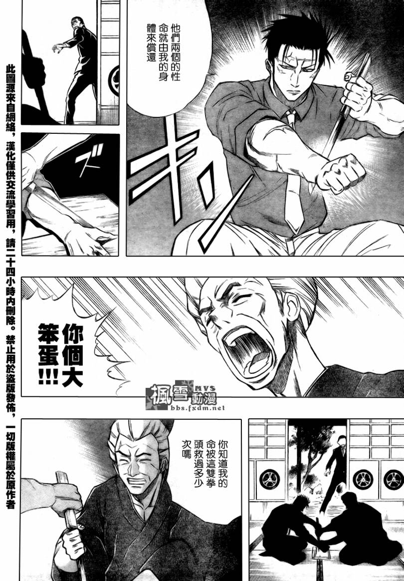 《PSYREN》漫画最新章节第56话免费下拉式在线观看章节第【12】张图片