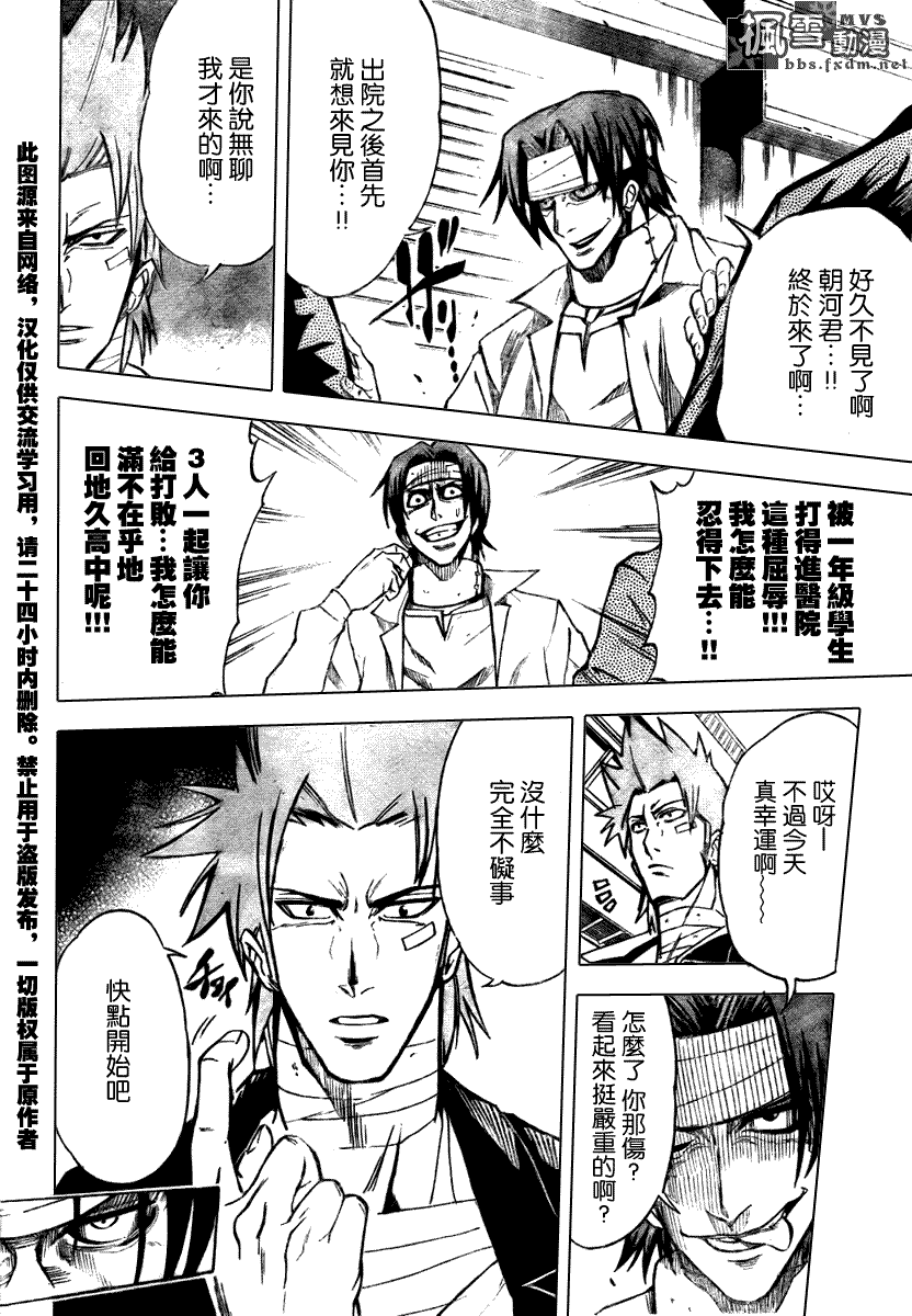 《PSYREN》漫画最新章节第9话免费下拉式在线观看章节第【6】张图片