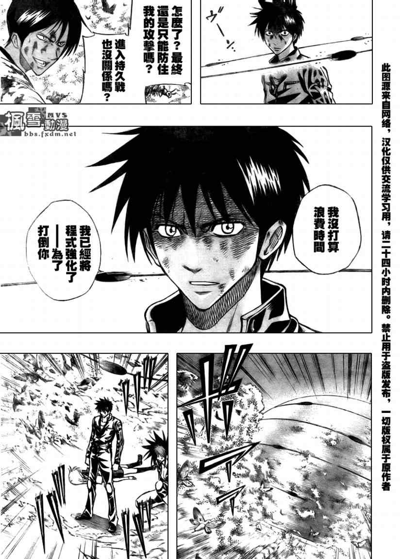 《PSYREN》漫画最新章节第106话免费下拉式在线观看章节第【15】张图片